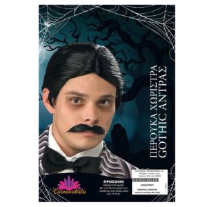 Περούκα χωρίστρα gothic άντρας  Carnavalista 232467 - 1 τεμ.
