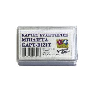 Ευχετήριες κάρτες λευκές μπιλιέτου 100τεμ. [30201030] - 6 τεμ.