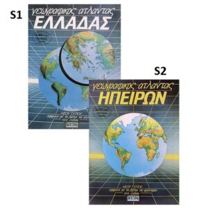 Άτλαντες άγκυρας Άγκυρα 28581-2-3 - 1 τεμ.