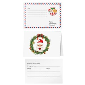 Γράμμα στον Άγιο βασίλη Φάκελος=17,5x12,5cm, κάρτα=20x15cm Xmasfest 1133606 - 24 τεμ.