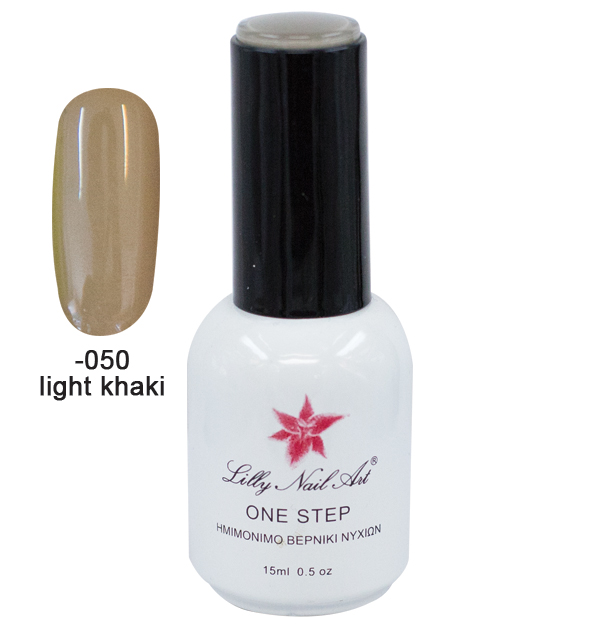 Ημιμόνιμο μανό one step 15ml - Light khaki [40504001-050] - 1 τεμ.
