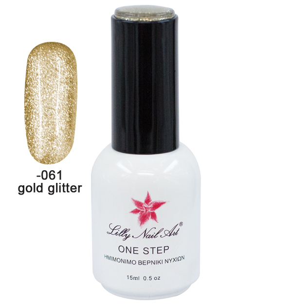 Ημιμόνιμο μανό one step 15ml - Gold glitter [40504001-061] - 1 τεμ.