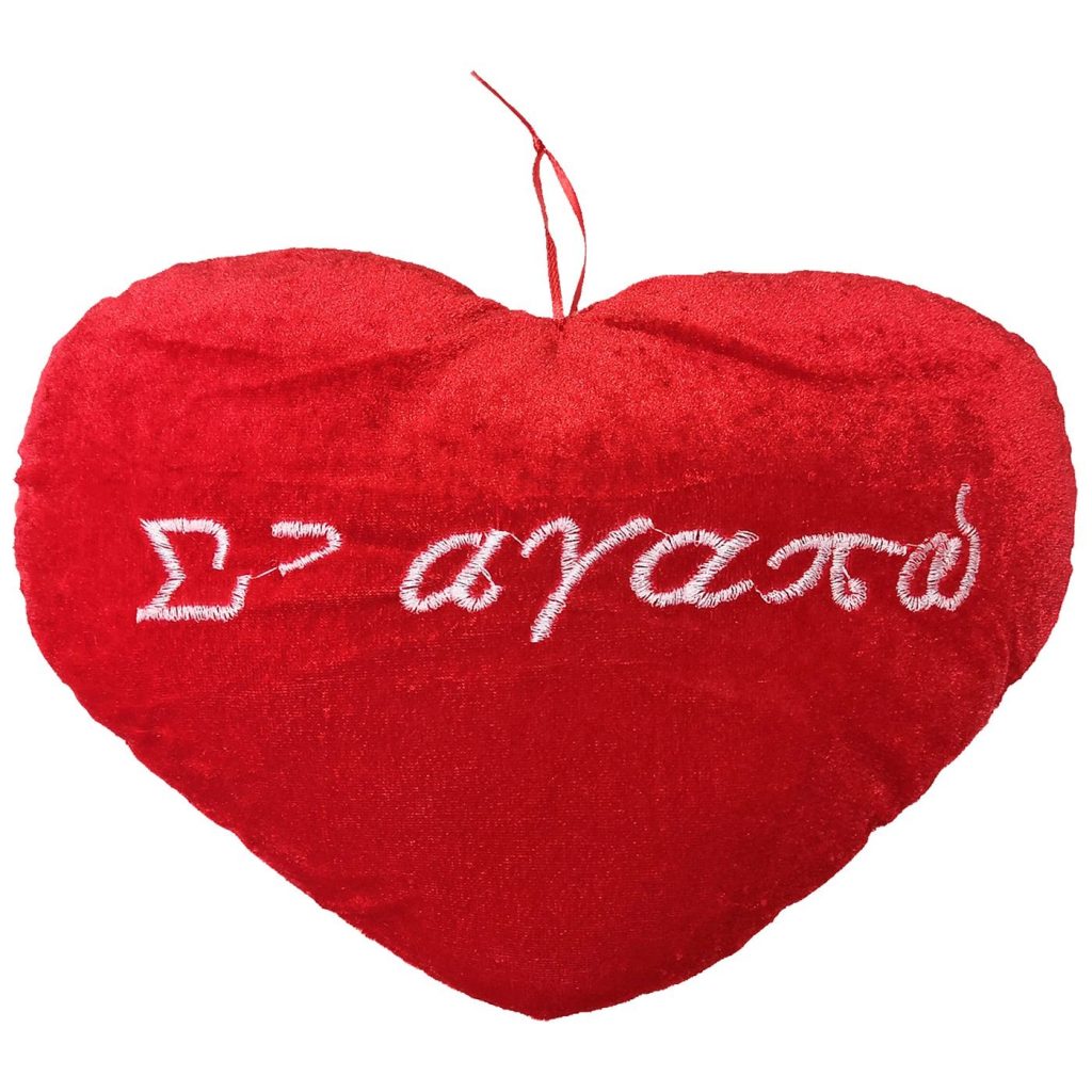 Καρδιά Λούτρινη σε Αγαπώ 29x22cm ToyMarkt 99127 - 4 τεμ.