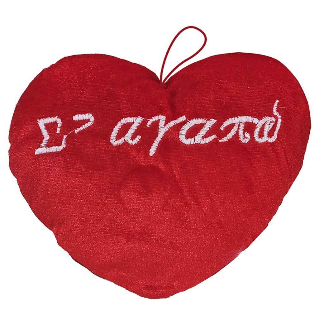Καρδιά Λούτρινη σε Αγαπώ 20x16cm ToyMarkt 99131 - 12 τεμ.