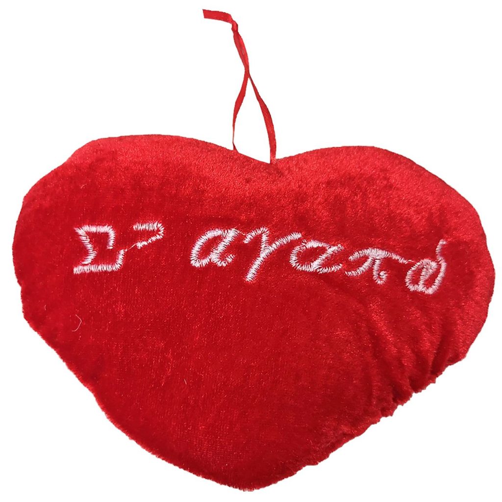 Καρδιά Love Κρεμαστή 17x12cm ToyMarkt 99407 - 12 τεμ.