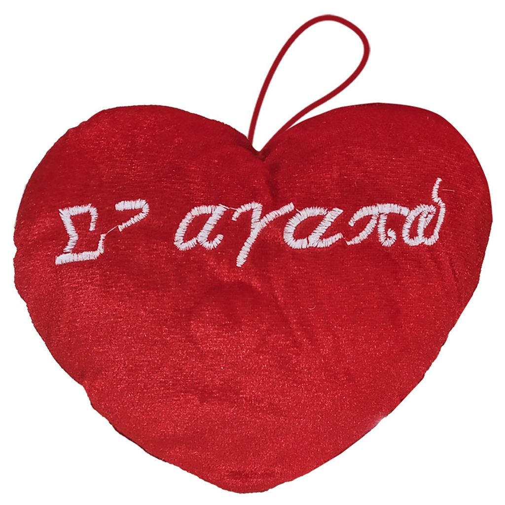 Καρδιά Κρεμαστή σε Αγαπώ 12x10cm ToyMarkt 99434 - 12 τεμ.