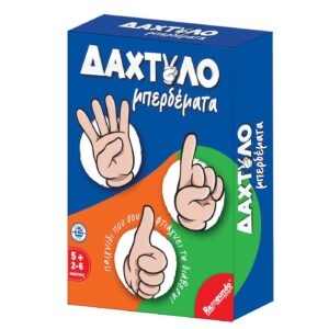 Δαχτυλομπερδέματα 13,5x18,5x4cm Remoundo 114 - 1 τεμ.