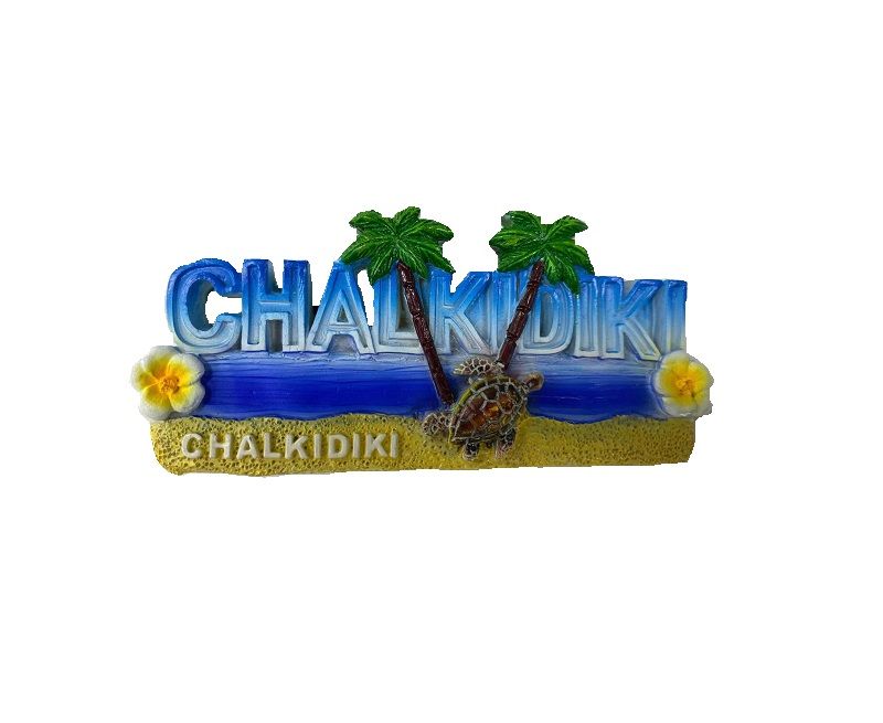 Tουριστικό μαγνητάκι Souvenir - Σετ 12pcs - Chalkidiki - 678081