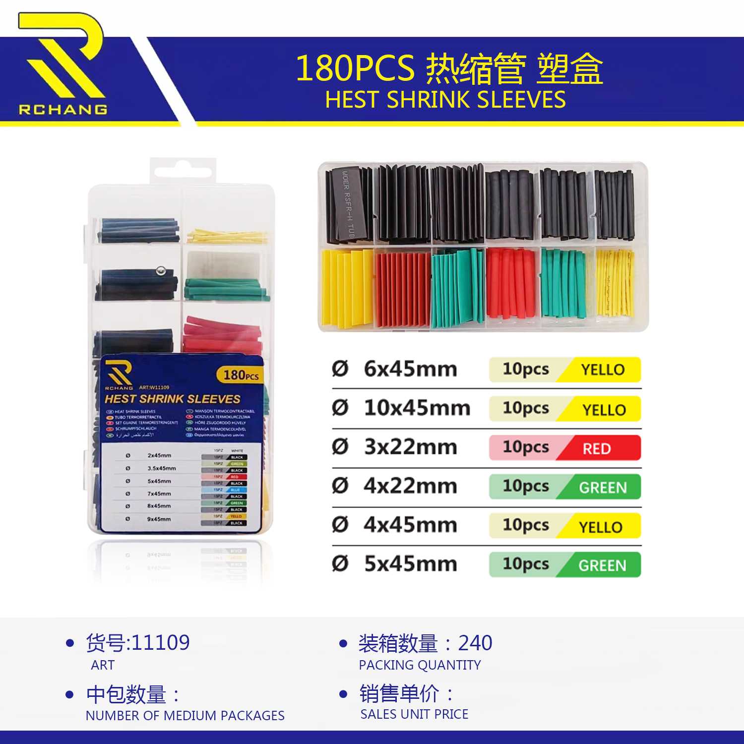 Θερμοσυστελλόμενα μανίκια καλωδίων - 180pcs - 672922 - Image 2